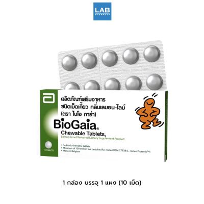 BioGaia Chewable 1x10 tab ไบโอ กาย่า