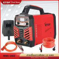 ETOP ตู้เชื่อม Inverter IGBT MMA-500  ตู้เชื่อมไฟฟ้า 2 ปุ่ม WELDING MACHINE เครื่องเชื่อม สายเชื่อม 10 เมตร และอุปกรณ์ครบชุด