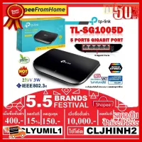 ✨✨#BEST SELLER SWITCH HUB (สวิตซ์ฮับ) TP-LINK 5 PORTS GIGABIT PORT (TL-SG1005D)-Warranty LT ##ที่ชาร์จ หูฟัง เคส Airpodss ลำโพง Wireless Bluetooth คอมพิวเตอร์ โทรศัพท์ USB ปลั๊ก เมาท์ HDMI สายคอมพิวเตอร์