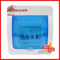 ชุดตู้คอนซูมเมอร์ยูนิต 63 แอมป์ 2ช่อง รุ่น HYBRID RACERCONSUMER UNIT SET RACER HYBRID RACER 63A 2-WAY **พลาดไม่ได้แล้วจ้ะแม่**