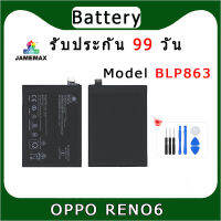 ۞แบตเตอรี่  OPPO RENO6 Model BLP863 1ปี่ แถมชุดไขควง