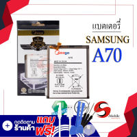 แบตเตอรี่ Samsung A70 / Galaxy A70 / A705 / EB-BA705ABU แบตเตอรี่มือถือ แบตเตอรี่โทรศัพท์ แบตเตอรี่โทรศัพท์ Meagoแท้ 100% สินค้ารับประกัน1ปี