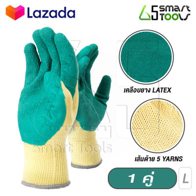 InnTech ถุงมือเคลือบยาง Latex แบบหนา ( 1 คู่ ) สีเหลือง-เขียว ถุงมือจับชิ้นงาน ช่วยให้ยึดติดไม่หลุดมือ ถุงมือผ้าเคลือบยาง ถุงมือผ้า เคลือบยาง ถุงมือช่าง ถุงมือก่อสร้าง ถุงมือทำงาน ถุงมือทำสวน ถุงมือ