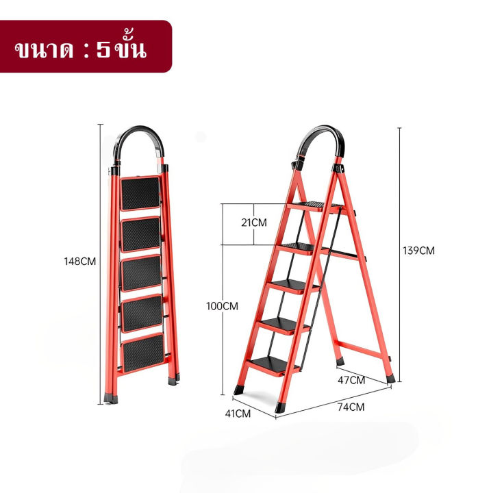 บันไดเหล็กพับได้-รุ่น3-5ขั้น-รับน้ำหนัก80-100kg-บันไดพับได้-บันไดอเนกประสงค์-บันไดเปลี่ยนหลอดไฟ-บรรไดชั้นหนังสือ-บันไดล้างแอร์