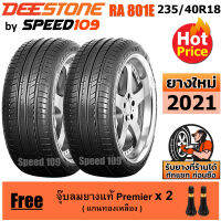 DEESTONE ยางรถยนต์ ขอบ 18 ขนาด235/40R18 รุ่น RA 801E - 2 เส้น (ปี 2021)