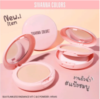 Sivanna Silk Flawless Radiance Vit C &amp; E Powder SPF15 HF645 10กรัม แป้งพัฟ