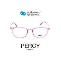 PERCY แว่นสายตาทรงเหลี่ยม 1003-C6 size 53 By ท็อปเจริญ