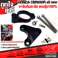 ? ขาจับกันสะบัด HONDA CBR650R allnew 2019-2020 แบรนด์ FAKIE แท้100% ตรงรุ่น อลูมิเนียม AI-6061 ขึ้นรูป ใช้งานกับกันสะบัด75mm แนวนอน ทำสี Anoized ไม่ซีดง่าย ?เก็บเงินปลายทางได้