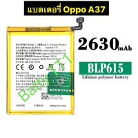 แบตเตอรี่ oppo A37 model BLP615 แบต oppo A37 A37F A37w A37m Battery มีประกัน 3 เดือน