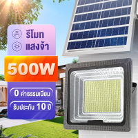 Brilliant  เสียหายพร้อมชดเชย ไฟโซล่าเซลล์ solar light led โคมไฟโซล่าเซล โซล่าเซล  โซลาร์เซลล์ ไฟโซล่า ไฟสนามไฟโซล่าเซล 500W 400W 300W กันน้ำIP66