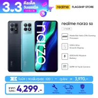 [New] realme Narzo 50(4+64GB) จอแสดงผล 120 Hz ซิปเซ็ตเกมมิ่ง Helio G96 33W dart charge Battery ขนาดใหญ่ 5000mAh