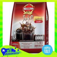 Free Shipping Moccona Trio Americano Instant Coffee Mix 9 5G Pack 27Sticks  (1/Pack) Fast Shipping.