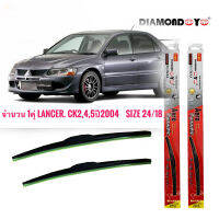 อุปกรณ์ยางรีดน้ำน้ำฝนที่ปัดน้ำฝน ใบปัดน้ำฝน ซิลิโคน ตรงรุ่น Mitsubishi Lancer CK2 CK4 CK5 2004 ไซส์ 24-18 ยี่ห้อ Diamondคุณภาพดีจริง **ครบเครื่อง **จัดส่งเร้ว สวยงามโดนใจ**