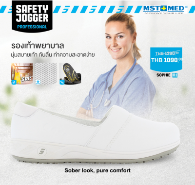 รองเท้าพยาบาล สีขาว รุ่น Sophie รุ่นใหม่ 2022 รองเท้าลำลอง นุ่มสบายเท้า