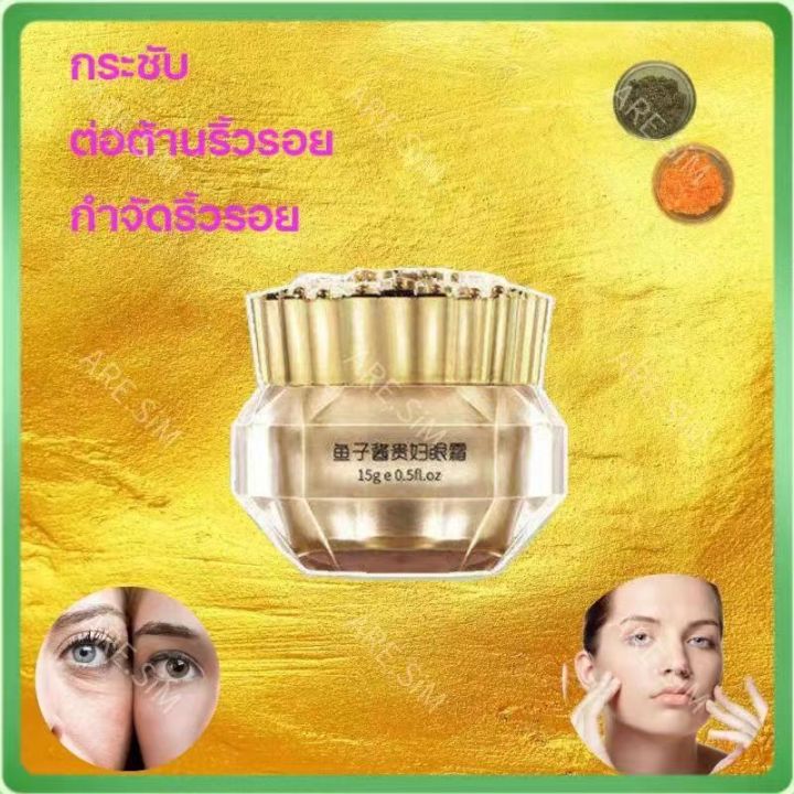 caviar-essence-eye-cream-15g-precious-caviar-essence-ครีมบำรุงรอบดวงตา-ครีมบำรุงรอบดวงตาส่วนล่าง