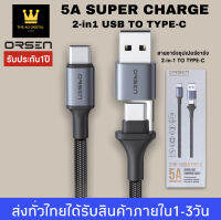 สายชาร์จเร็วORSEN รุ่น S8 PD100Wสายชาร์จเร็ว5A ช่องเสียบแบบ TYPE-C TO TYPE-C รองรับการชาร์จด่วนแบบSuper Fast Charging ของแท้ รับประกัน1ปี BY THEAODIGITAL