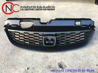 หน้ากระจัง HONDA CIVIC ES ปี2004-2005 RX (ไดแมนชั่น ตาเหยี่ยว) **ราคาพร้อมส่ง**