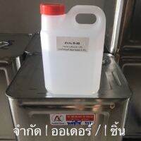 มาใหม่จ้า เรซิ่นหล่อใส 111 หล่อใส เคลือบเคส ขนาด 20 ก.ก. พร้อมตัวเร่ง 500 ml คุ้มสุดสุด กาว ร้อน เทป กาว กาว ตะปู กาว ยาง