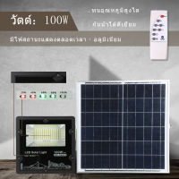 ไฟโซล่าเซลล์ คุณภาพสูง ถูก solar led spot light 50w 60w 75w 100w 150w 200w 300w ไฟสนาม solar cell รับประกัน 1ปี พร้อมส่ง