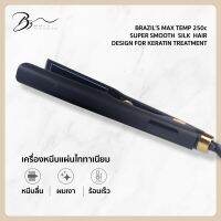 ( ไซต์เล็ก 1.25 นิ้ว ) ฟรี  กระเป๋า Brazils Max Temp 250 องศา เครื่องหนีบผม สำหรับร้านทำผม หนีบลื่นไม่กินผม นุ่มเงา สุขภาพดี