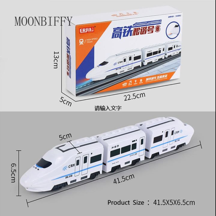 โมเดลรถไฟบล็อกรถไฟของเล่นทางรถไฟความเร็วสูงสำหรับเด็กไฟเสียงระบบไฟฟ้าการจำลองความกลมกลืนแบบทำมือ