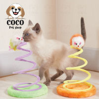 coco_petshop?ไม้ตกแมวพร้อมฐานรองพื้น มีตุ๊กตารูปหนูเด้งดึ๋ง ของเล่นสัตว์เลี้ยง ไม้ตกแมวไว้สำหรับล่อน้องแมว