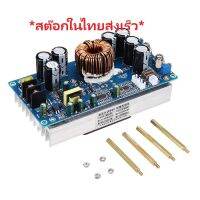 DC-DC Step Down Buck Converter 800W 30A 20V-70V to 2.5V-58V MPPT Board โมดูลปรับแรงดันไฟลง  CC CV พร้อมพัดลม+ขาตั้งยึดสกรู iTeams DIY