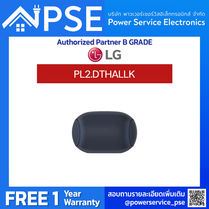 LG ลำโพงบลูทูธ XBOOM (Meridian Sound System ,Sound Boost mode) รุ่น PL2