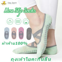 ถุงเท้าโยคะกันลื่น YOGA Socks ถุงเท้าพิลาทิส ถุงเท้ากีฬา ถุงเท้าผู้หญิง ผ้าฝ้าย นุ่มและระบายอากาศได้ดี ถุงเท้าโยคะใส่สบาย SP52