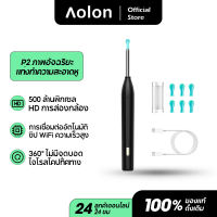 Aolon*Dr.isla P2 ชุดขี้หูขี้ผึ้งดิจิทัล มีไฟ Led สําหรับทําความสะอาดหูกล้องที่แคะหู ไม้แคะหูอัจฉริยะ มีไฟ สำหรับส่องรูหู แคะหู ไม้แคะหูมีกล้อง