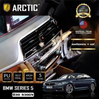 BMW Series 5 G30 (530i/e) ฟิล์มกันรอยรถยนต์ ภายในรถ PianoBlack by ARCTIC - บริเวณคอนโซลกลาง+แอร์