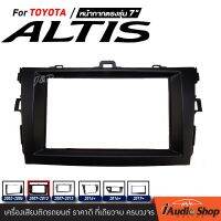 หน้ากากวิทยุ TOYOTA ALTIS 07-13 เครื่องเสียงรถ (B) สีดำ