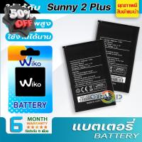 แบตเตอรี่ Battery แบต wiko Sunny 2 plus/Jerry/Lenny/Lenny2/Lenny3 Battery แบต Sunny2plus/Jerry มีประกัน 6 เดือน #แบตโทรศัพท์  #แบต  #แบตเตอรี  #แบตเตอรี่  #แบตมือถือ