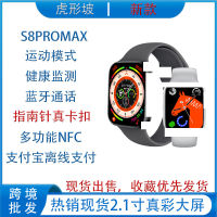 สำหรับแอปเปิ้ล S8promax หัวเข็มขัดเข็มทิศนาฬิกาอัจฉริยะ NFC จอใหญ่สมาร์ทวอทช์ขายตรงโรงงาน