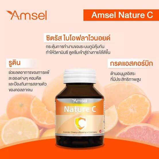 lotใหม่-พร้อมส่ง-มีitemให้เลือก-amsel-nature-c-แอมเซล-เนเจอร์-ซี-วิตามินซีจากธรรมชาติ-30-แคปซูล-บำรุงผิว-เสริมภูมิคุ้มกัน