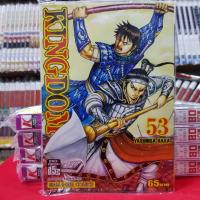 หนังสือการ์ตูน KINGDOM คิงดอม เล่มที่ 53