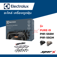 Electrolux ฟิลเตอร์ รุ่น  PUREi9/ Purei9.2