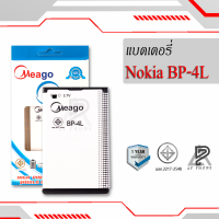 แบตเตอรี่ Nokia 4L / 4l / BP-4L แบตเตอรี่ nokia4l แบต แบตมือถือ แบตโทรศัพท์ แบตเตอรี่โทรศัพท์ แบตแท้ 100% มีประกัน