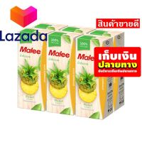 ❤️บริการเก็บเงินปลายทาง❤️ มาลี น้ำสับปะรด 100% 200 มล. X 6 กล่อง รหัสสินค้า LAZ-82-999FS ?ราคาถูกที่สุด❤️