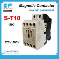 แมกเนติก คอนแทคเตอร์ ST-10 Coil 220V/380V Magnetic Contactor S-T10