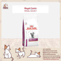 Royal Canin VET Cat RENAL SELECT อาหารประกอบการรักษาโรคไตเสริมความน่าทานพิเศษ (MNIKS)