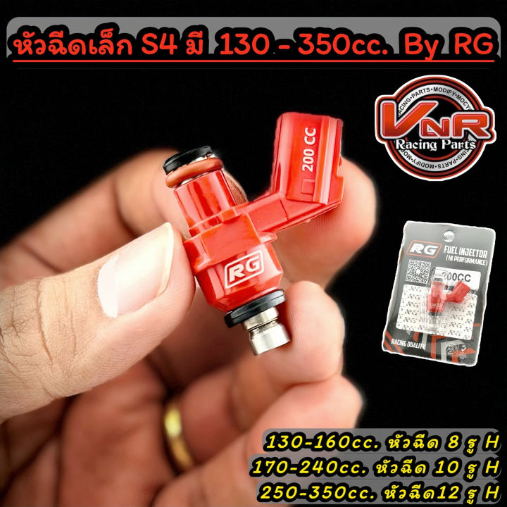 หัวฉีดแต่งrgตัวสั้น-s4-130cc-350cc-หัวฉีดรถhonda-หัวฉีดrgของแท้100-ฉีดเป็นละอองแถมมีประกัน