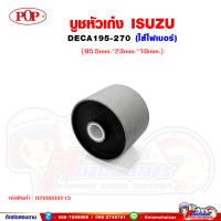 บูชหัวเก๋ง ISUZU DECA195-270 เดก้า (ใส้ไฟเบอร์)