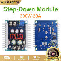 【จัดส่งที่รวดเร็ว】 300W 20A DC-DC โมดูลสเต็ปดาวน์ บอร์ดปรับแรงดันไฟลง Step-down 6-40โวลต์ถึง1.2-35โวลต์ Buck Converter