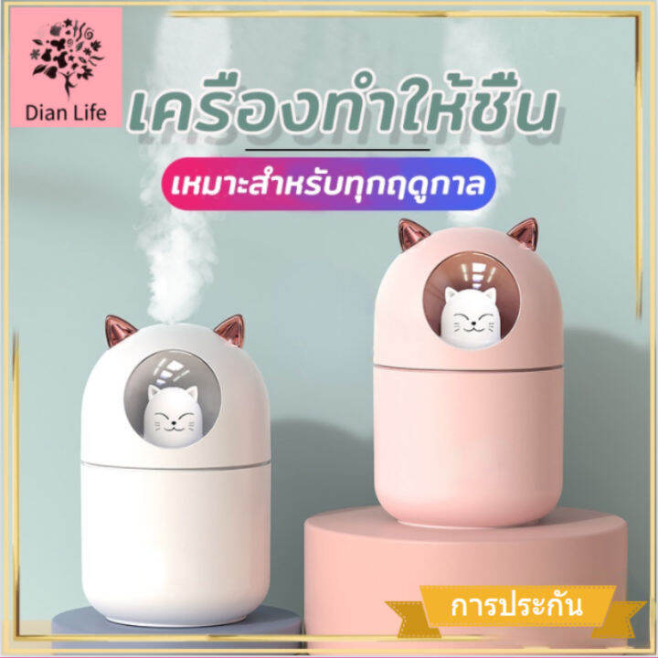 พร้อมจัดส่ง Humidifier สเปรย์ฟอกอากาศ Sterilizer น้ำหอมแสงการ์ตูนมินิ