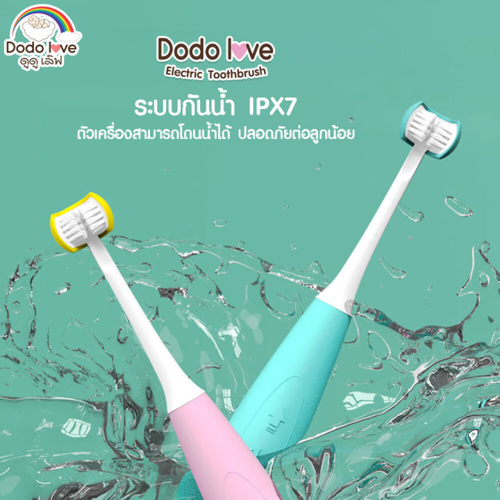 แปรงสีฟันไฟฟ้า-3d-dodolove-สำหรับเด็ก-หัวแปรง-3-ทิศทาง-ขนแปรงนุ่ม-อ่อนโยน-แปรงได้อย่างทั่วถึง-แปรงสีฟันไฟฟ้าเด็ก-แปรงสีฟันเด็ก-แปรงฟันเด็ก