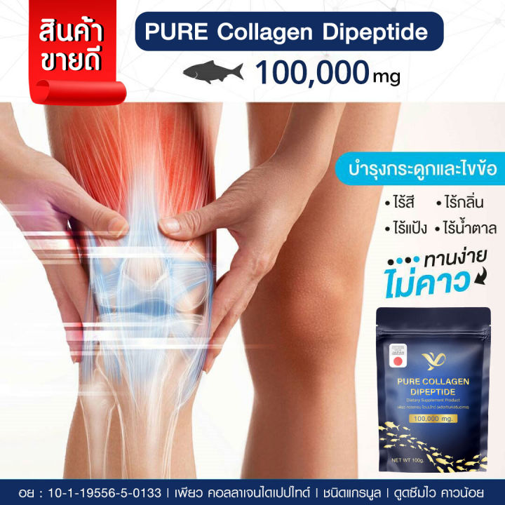 piaome-อาหารเสริม-คอลลาเจนบำรุงกระดูกและข้อ-บรรจุ-100g-ของแท้-การันตี-เพียโอเม่-คอลลาเจนซองน้ำเงิน-pure-collagen-dipeptide-เพียว-คอลลาเจนไดเปปไทด์