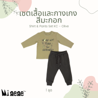 Shirt &amp; Pants Set KC - Olive - เซตเสื้อและกางเกง สีมะกอก เหมาะทั้งใส่เป็นชุดนอนและออกนอกบ้าน