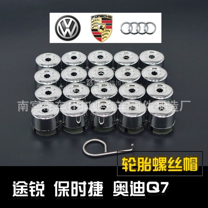 jh-suitable-for-touareg-q7-baoshi-jie-tire-screw-hub-cap