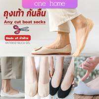 One home ถุงเท้า กันลื่น ระบายอากาศได้ดี สีแคนดี้  สําหรับสุภาพสตรี  Boat socks